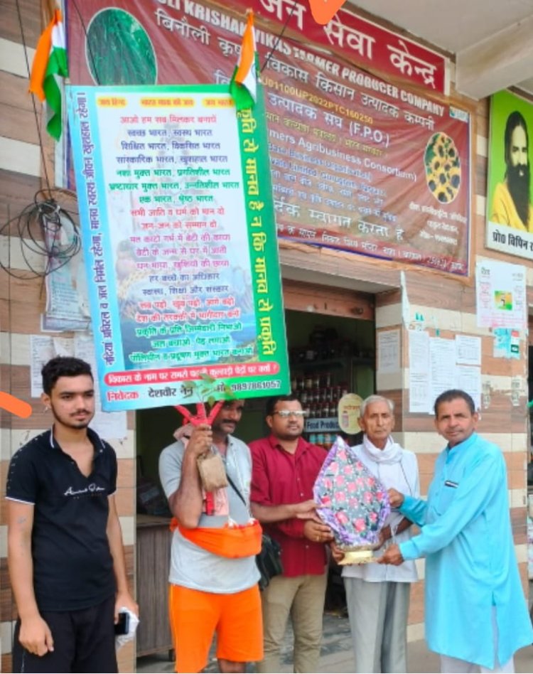 देशहित में पर्यावरण की रक्षा, बेटी बचाओ - बेटी पढ़ाओ के लिए जागरूकता के लिए चौथी कांवड संदेश यात्रा