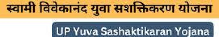 एटा में योगी सरकार की छात्रहितैषी योजना बनी भ्रष्टों की अतिरिक्त कमाई का जरिया।