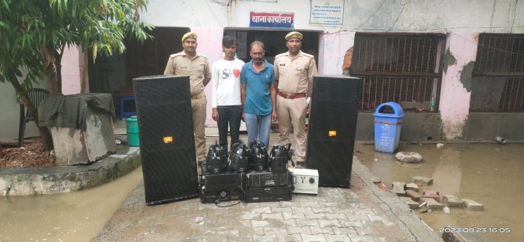 चोरी की घटना में दो गिरफ्तार, चोरी किया हुआ सामान तथा घटना में प्रयुक्त ऑटो रिक्शा (कीमत करीब ₹2,50,000) बरामद।
