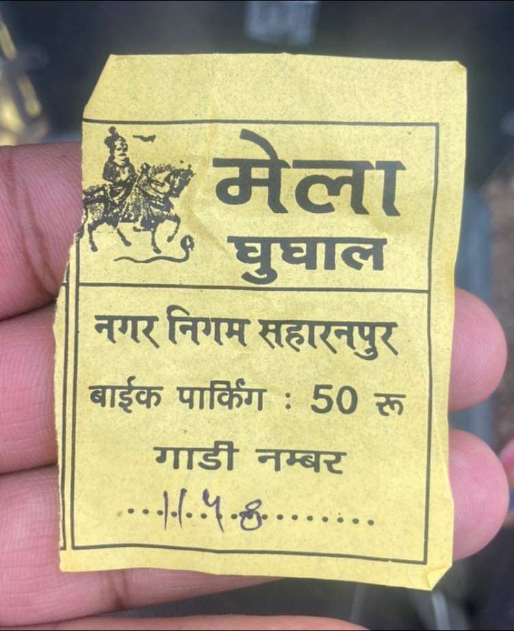 नगर निगम की बड़ी लापरवाही पार्किंग की पर्चियों को किया अनदेखा। 