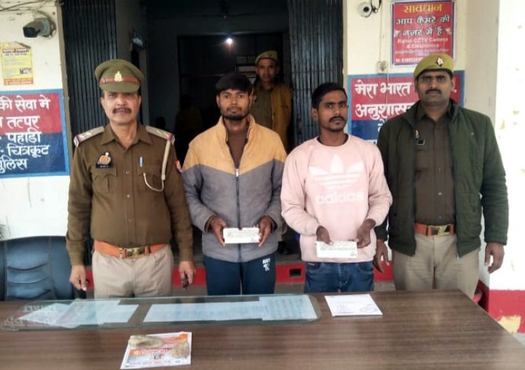 चित्रकूट -पुलिस ने मोबाइल चोरी का अनावरण कर आरोपियों को किया गिरफ्तार  - दो मोबाइल फोन भी हुए बरामद।