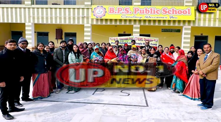 बीपीएस पब्लिक स्कूल में कंबल वितरण शिविर का किया गया आयोजन।