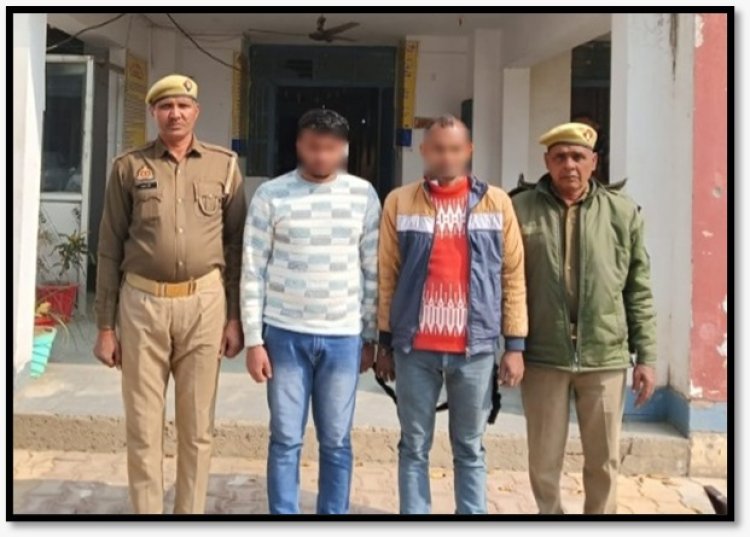 1लाख57 हजार रुपये की लूट की झूठी सूचना देने वाले दो बैंक मित्र गिरफ्तार