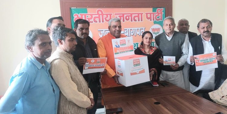 भाजपा का पत्र पेटिका अभियान 3 से 15 मार्च तक, सभी क्षेत्रों में कार्यकर्ता लेंगे सुझाव