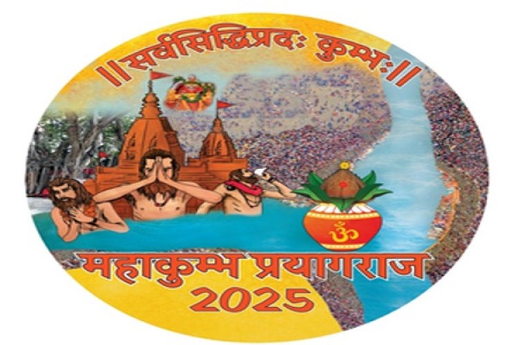 महाकुम्भ प्रयागराज-2025