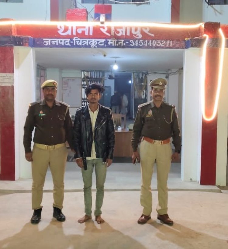 राजापुर पुलिस ने दुष्कर्म के आरोपी को दबोचा, नाबालिक के अपहरण और बलात्कार का मामला सुलझा।