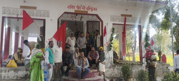 बसंत पंचमी के शुभ अवसर पर मां चंद्रिका देवी मंदिर राघवपुर में मेला वा प्रशाद वितरण का हुआ आयोजन।