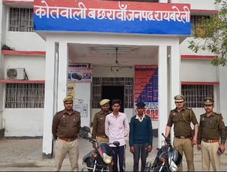 पुलिस ने चोरी की मोटरसाइकिल के साथ दो अभियुक्तों को किया गिरफ्तार