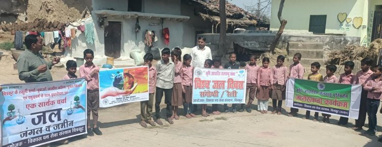 सिलखोरी गांव में विश्व जल दिवस पर जागरूकता रैली और संगोष्ठी का आयोजन।